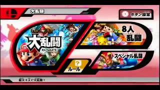 028.またスマブラと思ったあなた！またなんですよ part06【スマブラ for WiiU】