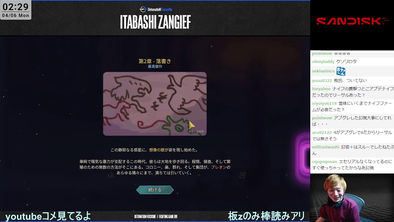 アレックス狂的 ※同時ストリーム中