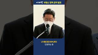 LTV 최대 90% 인정 : 생애 최초 내집마련의 꿈★은 이루어진다