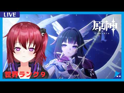 【原神】#1587 魔人任務やるかな!!雑談歓迎~!【参加型】【無気力ダウナー系vtuber】【LunaⅦ】