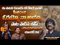 Chanbrabose Sings Rangasthalam Climax Orayyo Songs Anchor Shiva Gets Emotional Tagteluguu