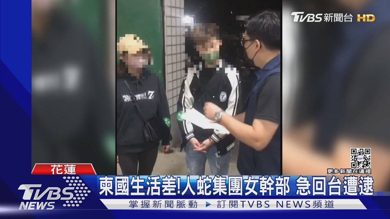 柬國生活差!人蛇集團女幹部 急回台遭逮