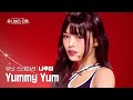 [세로캠4K] Yummy Yum 유닛 #유닛스테이션 | #나루미 #NARUMI 🎼Yummy Yum - UNIVERSE TICKET #유니버스티