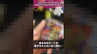 「#ポケカ」3歳&6歳児とメガエルレイドのムニキス&シンフォニア開封してみた