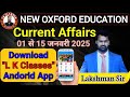 01 15 January 2025 Current Affairs BPSC TRE 4 0 Current Affairs January 2025 Important Mcq