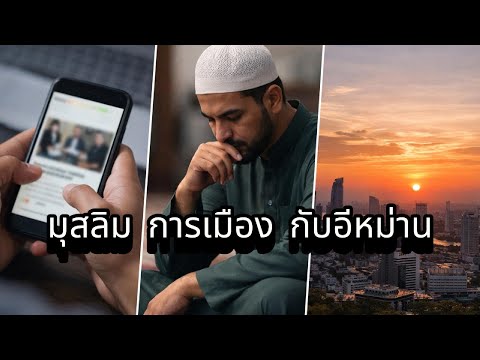 คลิกเพื่อดูคลิปวิดีโอ