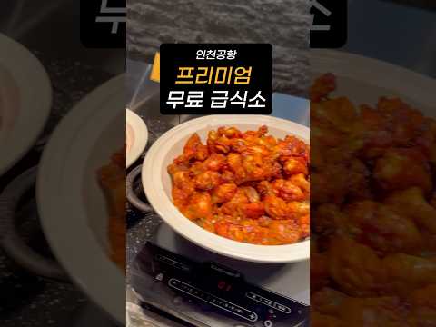 프리미엄 체험: 마티나 골드 라운지 분석