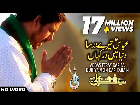 Abbas Tere Dar Sa | Farhan Ali Waris | Manqabat 2011
