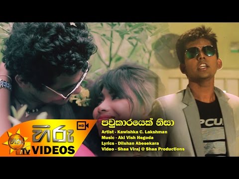 Pawukarayek Nisa - Kawishka C Lakshman [www.hirutv.lk]