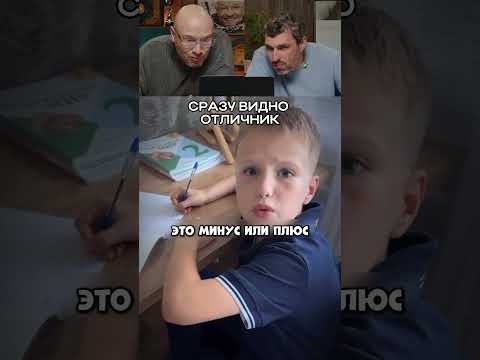 Сразу видно  - отличник 😂