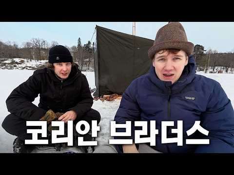 두 허위매물의 사우나 만담