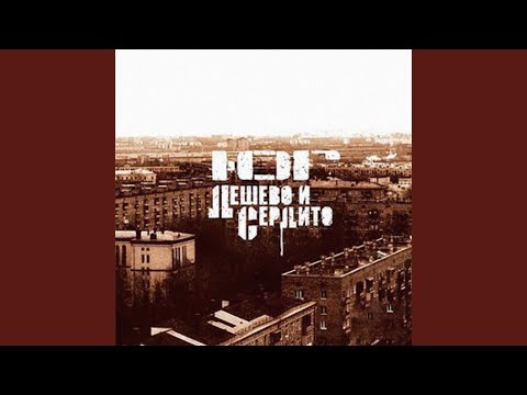 Video thumbnail for Последнее слово (Версия 2005) (Last Word)