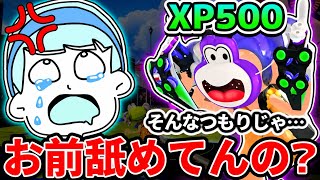 ルール違反が多すぎるXP500配信者にドッキリを仕掛けて反省させてみた結果ｗｗｗ【スプラトゥーン3】