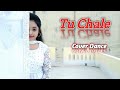 Tu Chale || Cover Dance || I Movie Song || Choreographed And Performed By Anu