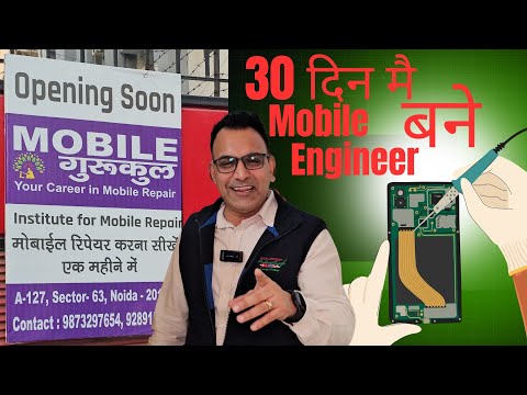 Fast track mobile repairing course