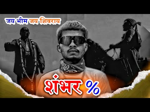 SHAMBHAR TAKKE || THE TOXXXIC || Prod. @devenrasalbeats  || ( OFFICIAL MUSIC VIDEO )