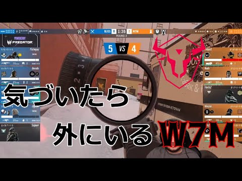 [Freshと観る] W7M vs Bliss戦！これがSI準優勝チームの実力！ランクのようなワンサイドゲーム [Copenhagen Major]