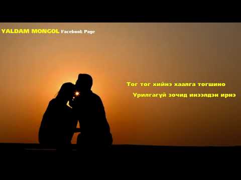Lhagva & Hishigdalai Лхагва Хишигдалай - Wildest Moments 1990 OST /Lyrics/