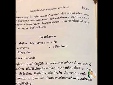 คลิกเพื่อดูคลิปวิดีโอ