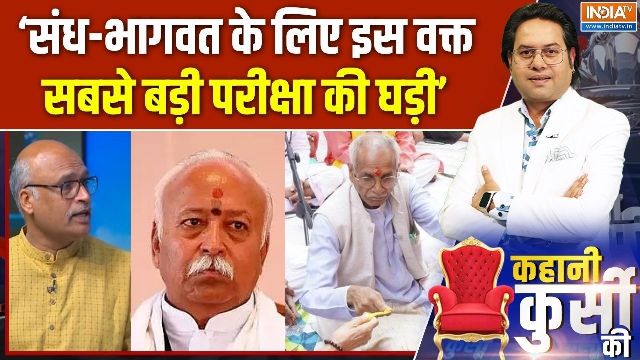 Mohan Bhagwat On Champat Rai: राम का चढ़ावा लुटा, चंपत को अहंकार ले डूबा? 