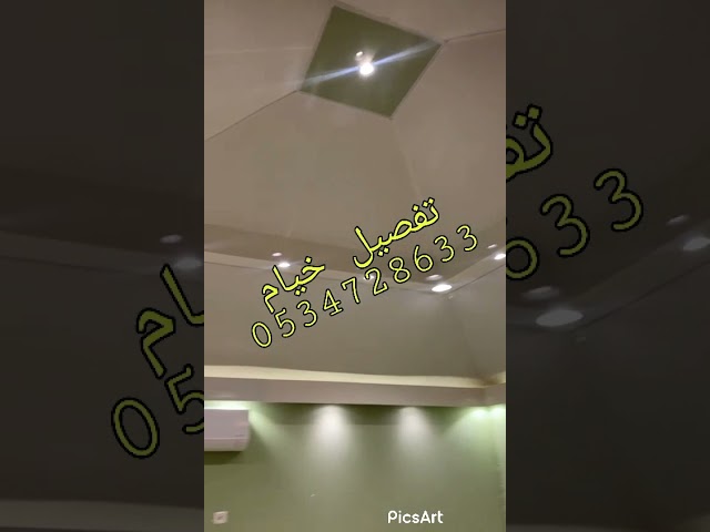 تفصيل خيام,خيام ملكية,