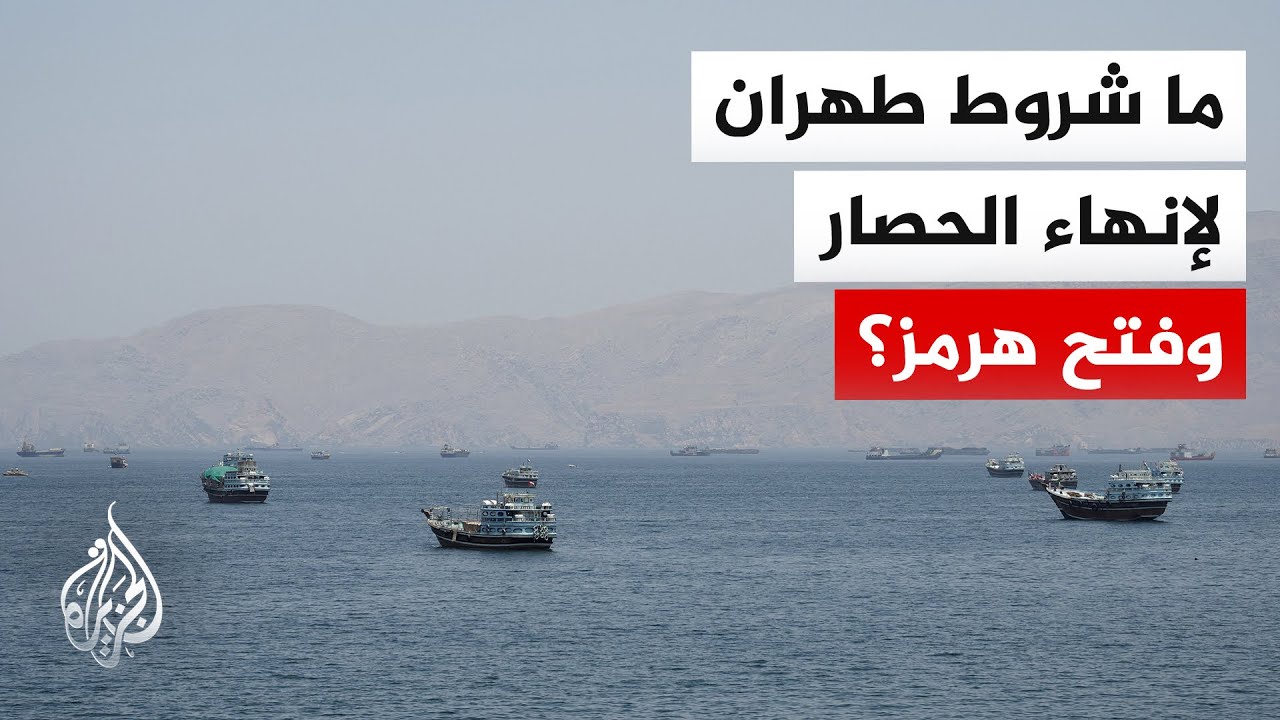 فيديو | إيران والولايات المتحدة.. مفاوضات متعثرة بين الصفقة الشاملة وفصل المسارات