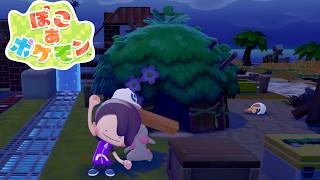 「そのレンガがずっとほしかったの！」【ぽこあポケモン実況Part20】