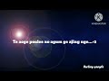 Te Aoge Poluee No Agum Ge Ajing Nge Nyishi Lyrics Song