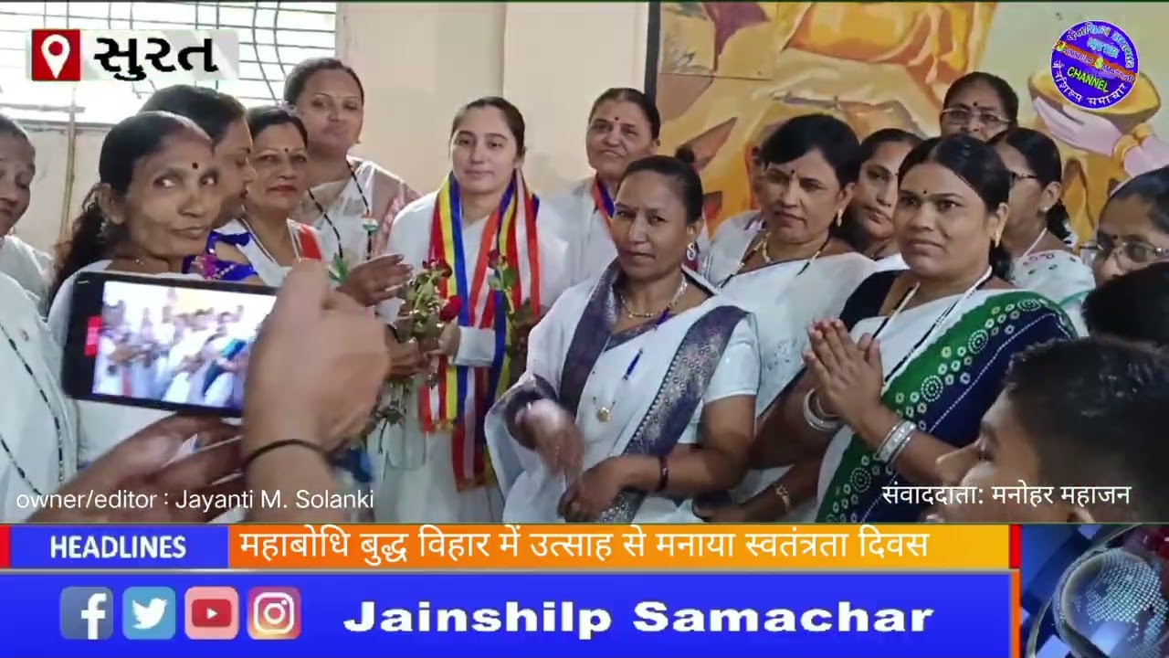 महाबोधि बुद्ध विहार में उत्साह से मनाया स्वतंत्रता दिवस