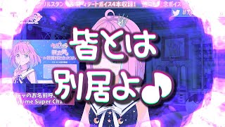 ＜字幕推奨＞🍬姫森ルーナ [NS] 🎮モンスターハンターライズ【姫様に突然 別れを告げられました！信じられません・・・悪夢から目覚める為 我々は！尻バーボンを要求します！！！】