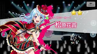 ガルパ「アニメ公開ガチャ１０