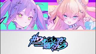 #ウチらしか勝たん (#NobodyDoesItLikeUs) - Tokoyami Towa & Momosuzu Nene | Color Coded Lyrics [KAN/ROM/ENG]