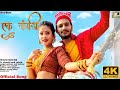 Ek Bangdi एक बांंगडी Official Song Rutuja Koli Song New Marathi Koligeet 2022