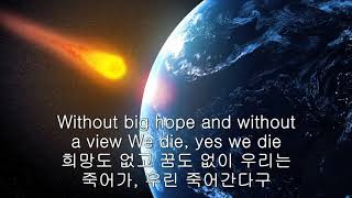 GOTTHARD   EVERYTHING CAN CHANGE   한글자막 KOR SUB LYRICS