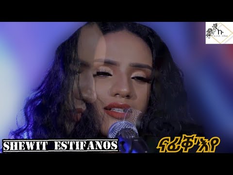 New Eritrean music 2023 - shewit Estifanos / Nafike'eye - ናፊቀ'የ - Live on stage - Almaz Yohannes