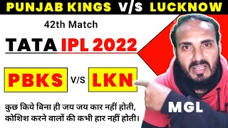 PBKS vs LKN Dream11 || Punjab Kings vs Lucknow || LSG vs PBKS Match Preview, Stats and Analysis