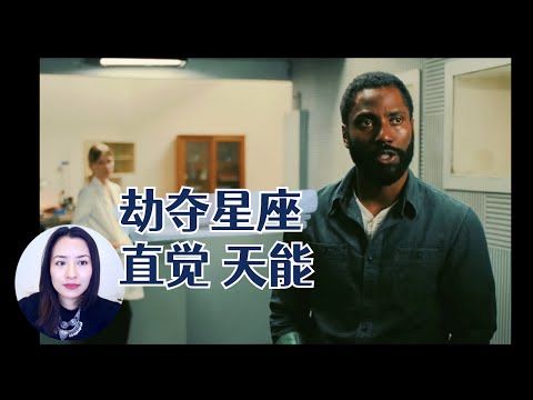 劫奪星盤