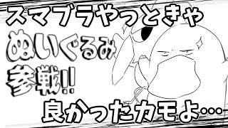 ２人が遊ぶ、究極にカワイイマーダーミステリー【ほしのおと】＃４