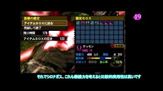 【MH4Gゆっくり実況】発掘報酬100連！～操虫棍&盾斧～
