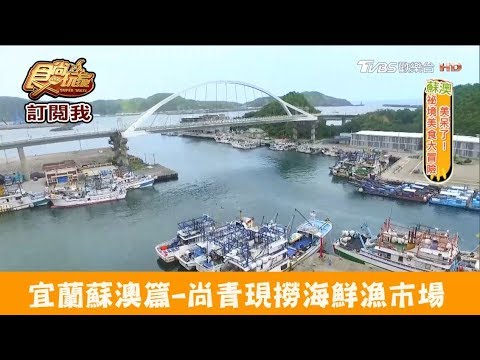 [Yilan Suao] Frutos do mar genuínos de Shangqing! Loja de alimentos do mercado de pesca de Nanning