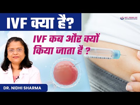 ivf