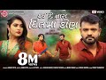 Kai De Tara Dilma Kon Rakesh Barot Gujarati Song 2021 Ram Audio