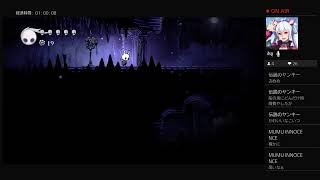ホロウナイト　06