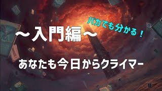 slay the spire ♯1【暗黒丸・ひろろ の入門編】