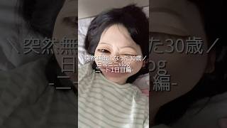なんでこうなった❓
