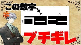 【ブチギレ】こんな問題が許されるのか？？【謎解きメール】