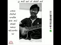 Tu Mari Nai To Koini Nai Cover Guitar