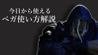 【ベガ解説動画】今更やるベガのコマンド技と立ち回り解説