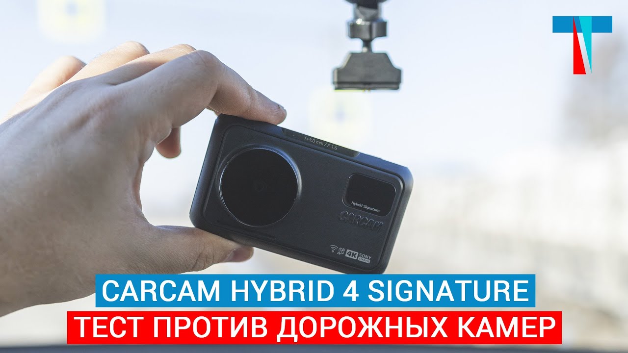 Carcam hybrid 4