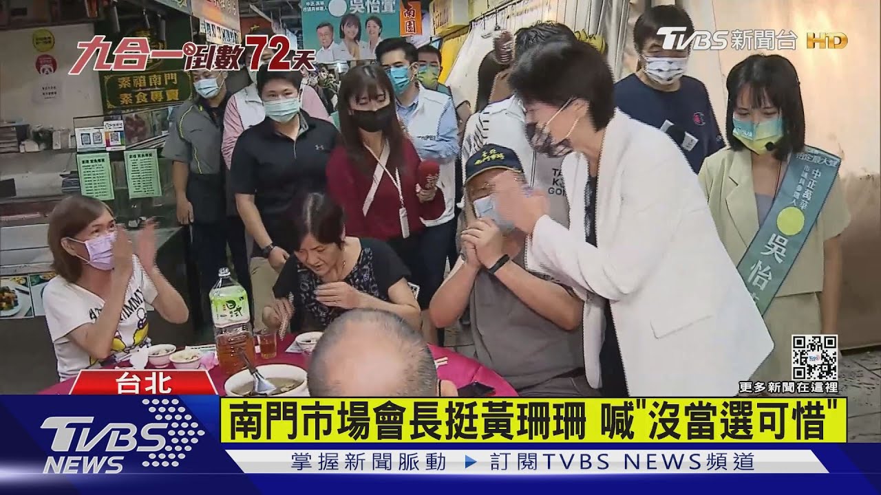 爭取南門市場支持 藍綠白市長參選人尬場